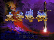 Taizi Chuanshuo
