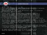 [Тайны Московского метро - скриншот №2]
