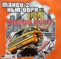 [Taxi Racer London 2 - обложка №2]