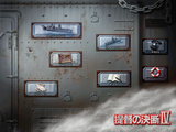 [Teitoku no Ketsudan IV - скриншот №44]