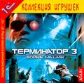 [Terminator 3: War of the Machines - обложка №3]