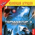 [Terminator 3: War of the Machines - обложка №3]
