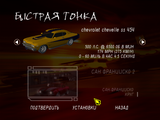 [Test Drive - скриншот №2]