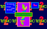 [Тетрис 2 - скриншот №4]