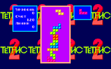 [Тетрис 2 - скриншот №6]