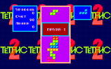 [Тетрис 2 - скриншот №8]