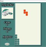 [Тетрис - скриншот №2]