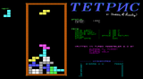 [Тетрис - скриншот №3]