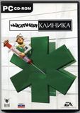 [Theme Hospital - обложка №1]