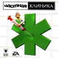 [Theme Hospital - обложка №3]