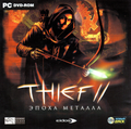 [Thief II: The Metal Age - обложка №3]