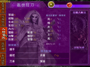 Thunder Blade: The Maniac