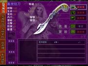 Thunder Blade: The Maniac