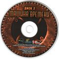 [Time Machine - обложка №13]