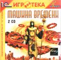 [Time Machine - обложка №2]