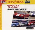 [TOCA Race Driver 2 - обложка №1]