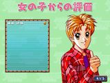 [Tokimeki Memorial Typing - скриншот №18]