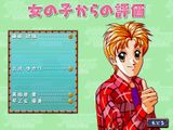 [Tokimeki Memorial Typing - скриншот №29]