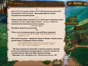 Толкин. Властелин колец