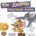 [Tom and Jerry In Fists of Furry - обложка №2]