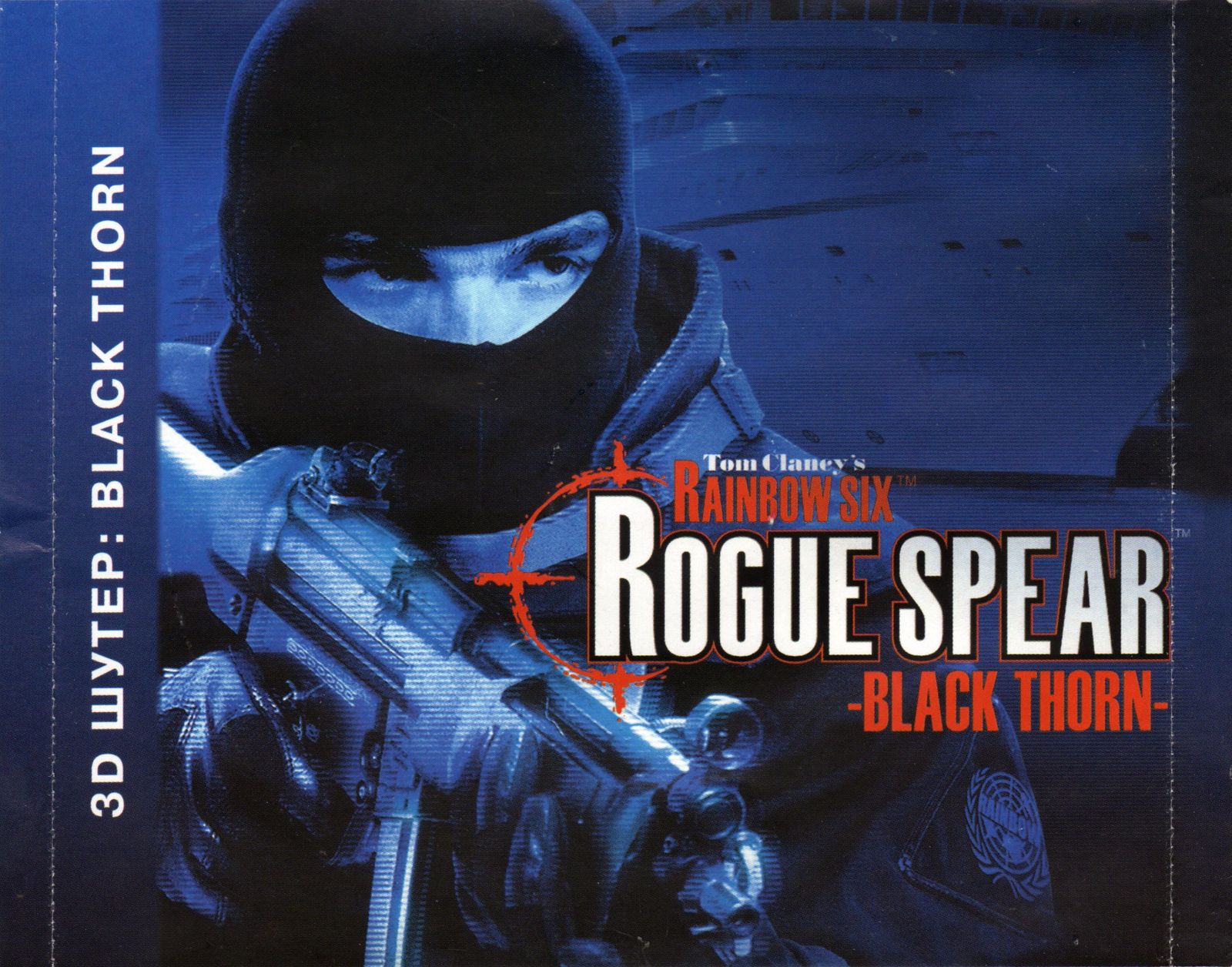 Обложки Tom Clancy's Rainbow Six: Rogue Spear - Black Thorn на Old