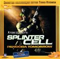 [Tom Clancy's Splinter Cell: Pandora Tomorrow - обложка №3]