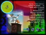 Том и Джерри: Друзья навек. Часть 2-я