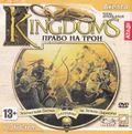 [Total Annihilation: Kingdoms - обложка №3]