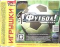 [Total Soccer 2000 - обложка №2]