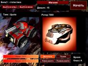 Траки: Арена смерти