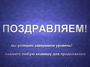 Траки: Арена смерти