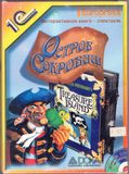 [Treasure Island - обложка №1]