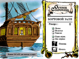 [Treasure Island - скриншот №12]