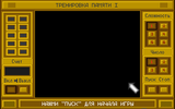 [Тренировка памяти - скриншот №3]