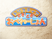 Tristia Doki! Doki! Operation