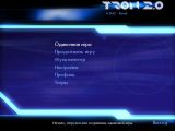 [Tron 2.0 - скриншот №39]