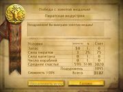 Tropico 2: Pirate Cove