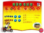 Tteotda Cheolgabang!