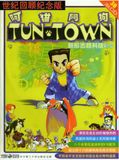 [Tun Town - обложка №1]