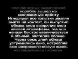 [UFO: Aftermath - скриншот №1]