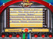 Угадай мелодию