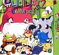 Uniminipet 2