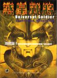 [Universal Soldier - обложка №1]