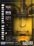 [Universal Soldier - обложка №3]