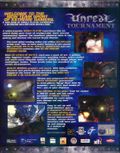 [Unreal Tournament - обложка №7]