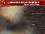 [Великая Отечественная: Битва за Родину - скриншот №2]