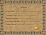 Весёлая математика