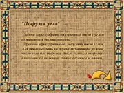 Весёлая математика