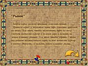 Весёлая математика