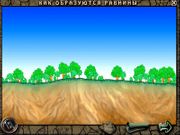 Весёлое географическое путешествие